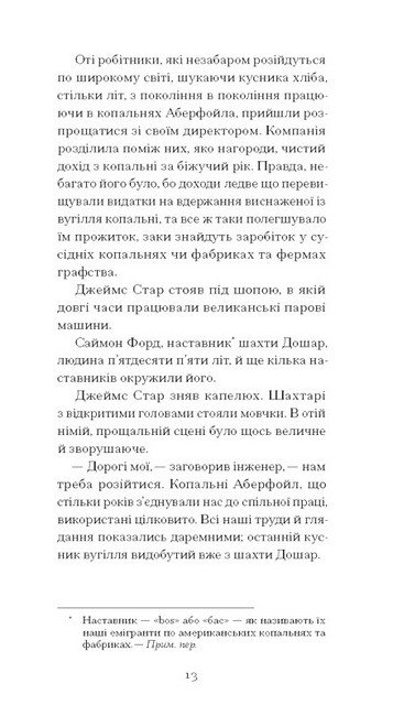 Чорна Індія - фото 6