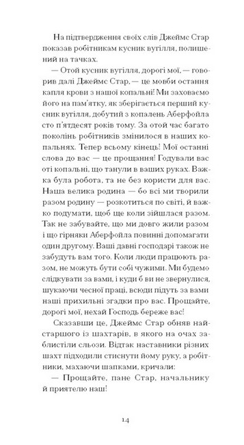 Чорна Індія - фото 7