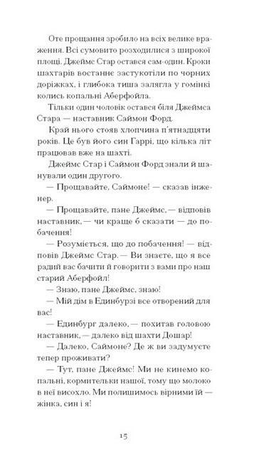 Чорна Індія - фото 8