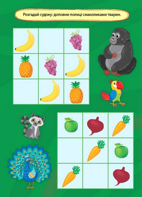 Пригоди з наліпками. У зоопарку - фото 2