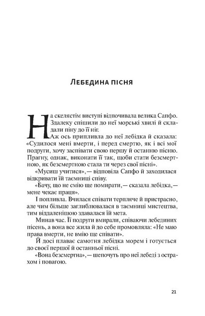 Ієрихонські трубачі. Код Гурніка - фото 4