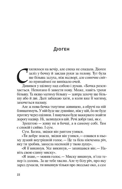 Ієрихонські трубачі. Код Гурніка - фото 5