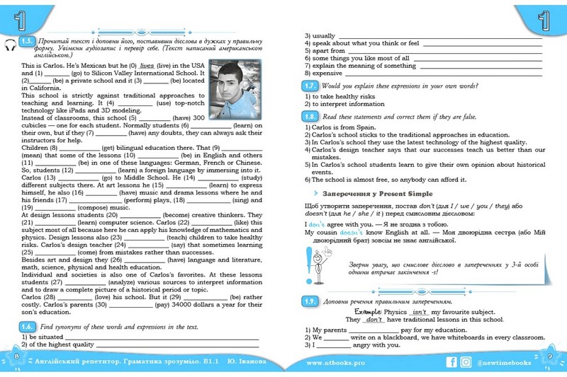 Англійський репетитор. Граматика зрозуміло. Рівень В1.1 - фото 3