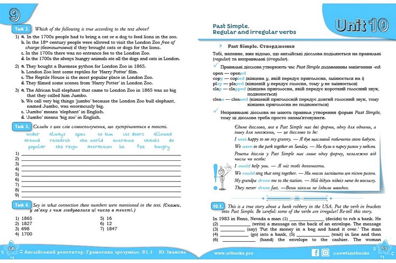 Англійський репетитор. Граматика зрозуміло. Рівень В1.1 - фото 5