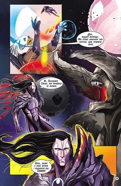 Фаетон. Том 2. Повстання - фото 2