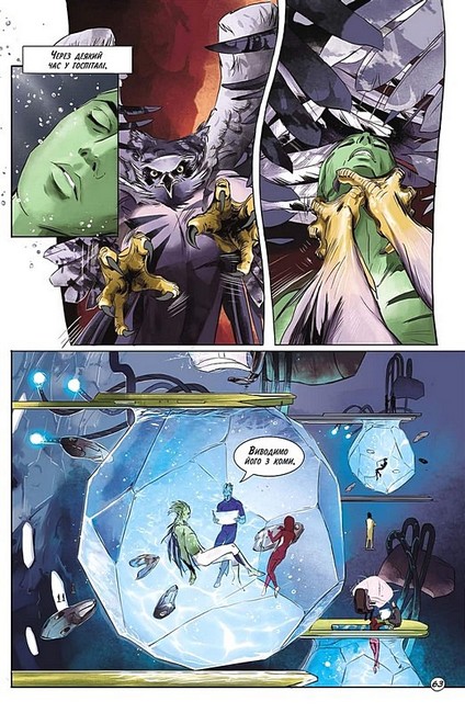 Фаетон. Том 2. Повстання - фото 4