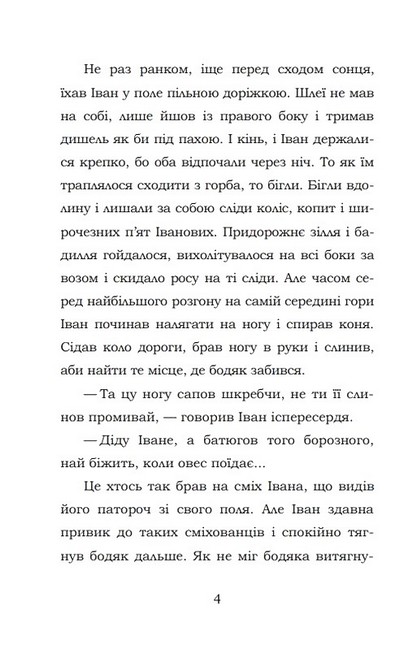 Камінний хрест - фото 3