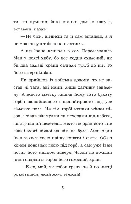 Камінний хрест - фото 4