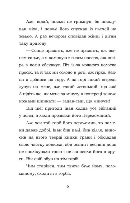 Камінний хрест - фото 5