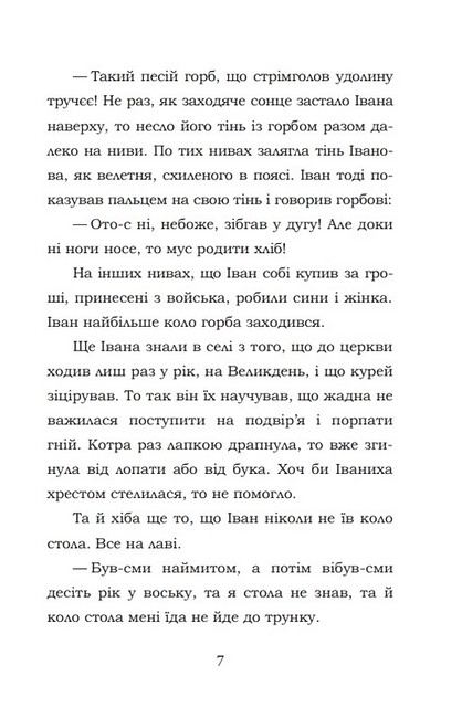Камінний хрест - фото 6