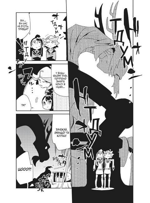 Академія відьмочок. Том 2 - фото 3