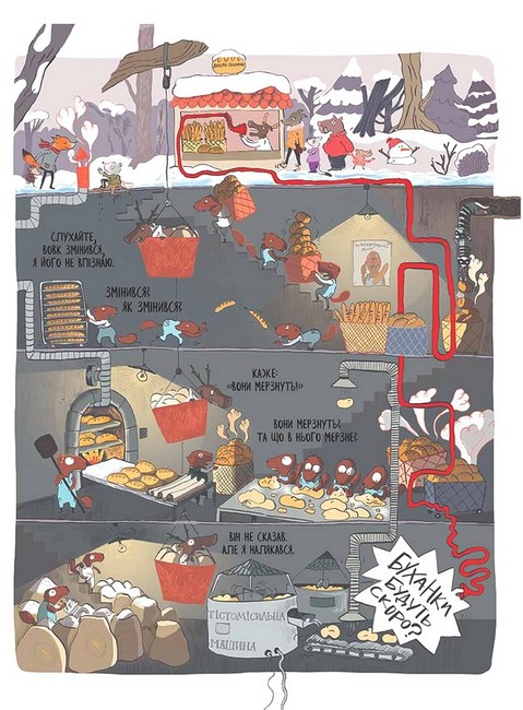 Вовк у трусах. Том 3 - фото 3