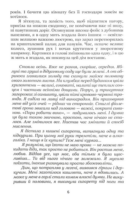 Дім без таємниць - фото 5