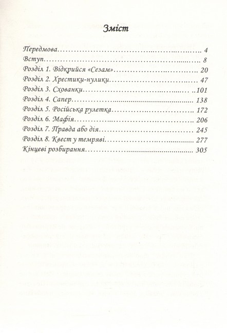 Загадкове вбивство бункерного Щура - фото 4