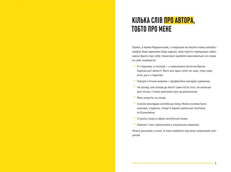 Вивчи цю кляту англійську! 51 порада від поліглота - фото 2