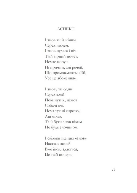 До істин-намистин - фото 3