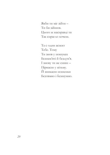 До істин-намистин - фото 4