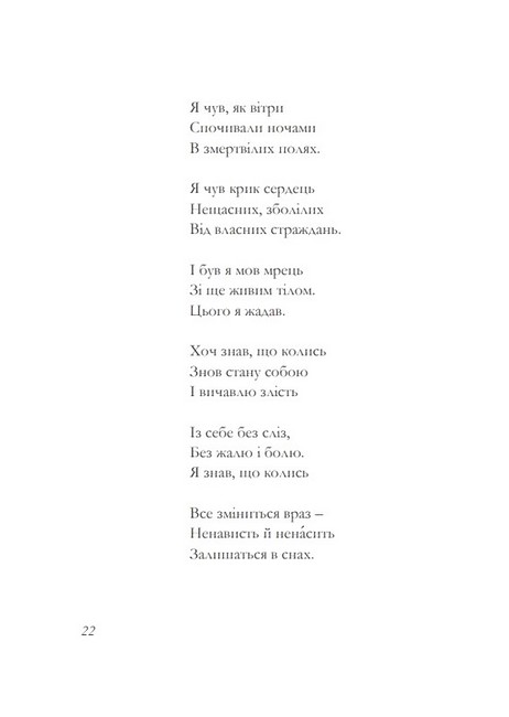 До істин-намистин - фото 6