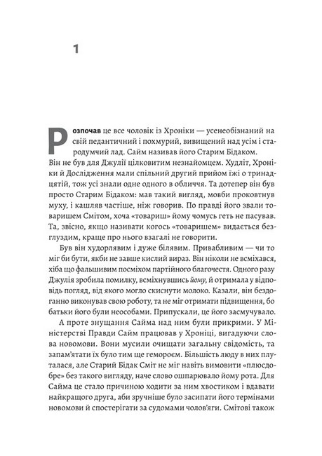 Джулія. 1984 - фото 2