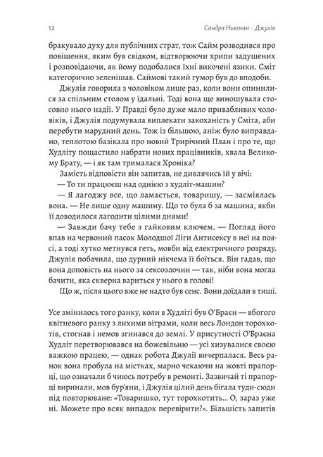 Джулія. 1984 - фото 3