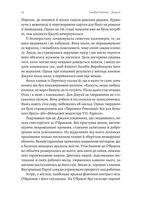 Джулія. 1984 - фото 5