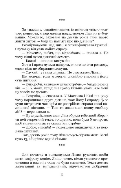 Чому Меліса? - фото 3