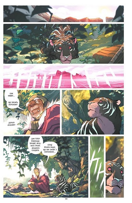 Ісола. Том 1 - фото 4