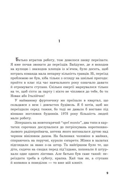 Дозвіл на проживання - фото 2