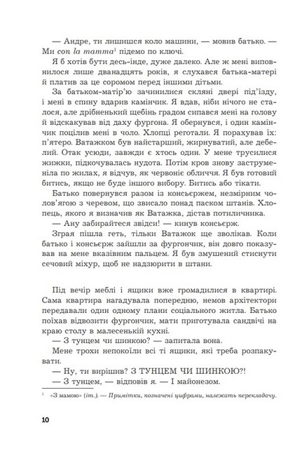 Дозвіл на проживання - фото 3