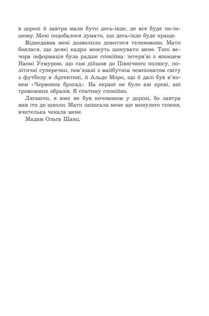 Дозвіл на проживання - фото 6