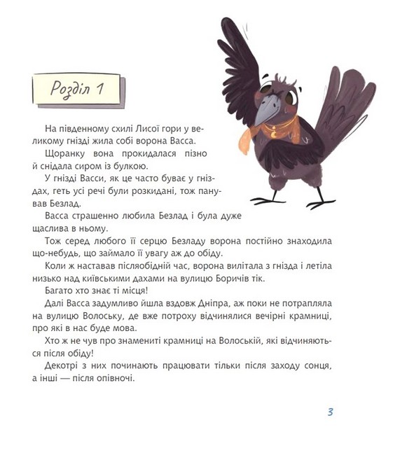 Вечірні крамниці вулиці Волоської - фото 2