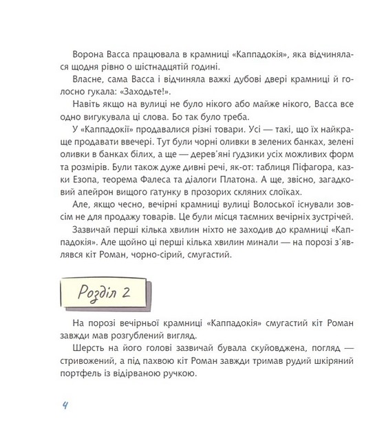 Вечірні крамниці вулиці Волоської - фото 3