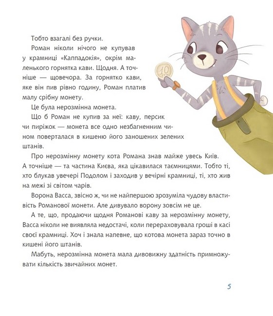 Вечірні крамниці вулиці Волоської - фото 4