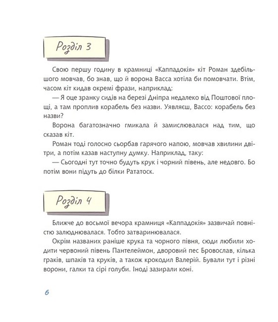 Вечірні крамниці вулиці Волоської - фото 5