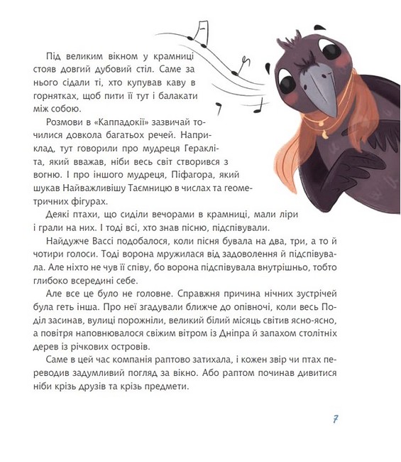 Вечірні крамниці вулиці Волоської - фото 6