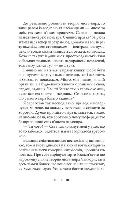 Осінній сезон смертей - фото 3