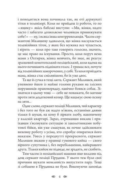 Пророчиця - фото 3