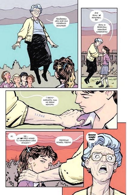 Газетярки. Книга 3 - фото 6