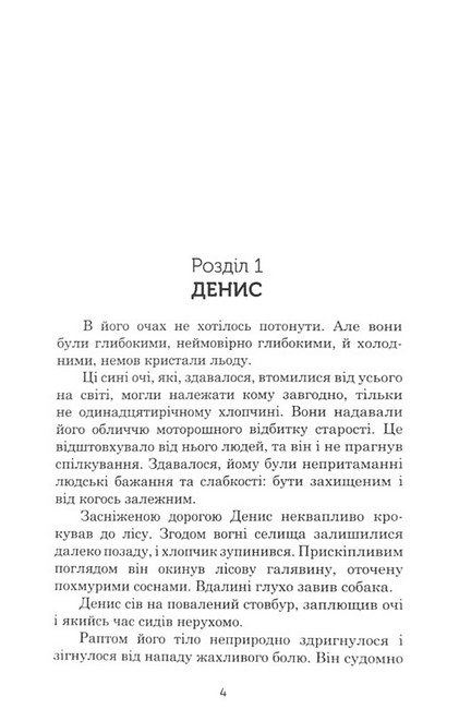 Аліса і таємниці потойбіччя - фото 2