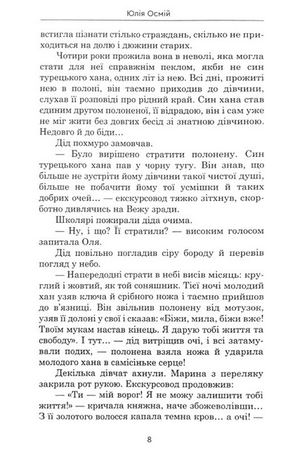 Аліса і таємниці потойбіччя - фото 6