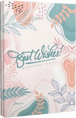 Wish book
