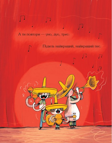 Пудель - найкращий пес - фото 3