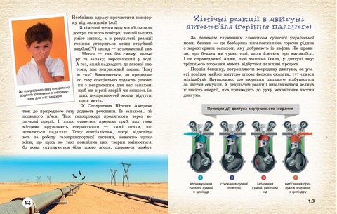 Навчальний посібник Хімічні реакції навколо нас 7-9 класи НУШ Авт: Богданова В.Я. Вид-во: Ранок - фото 3