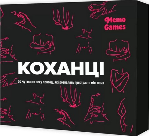 Коханці - фото 1