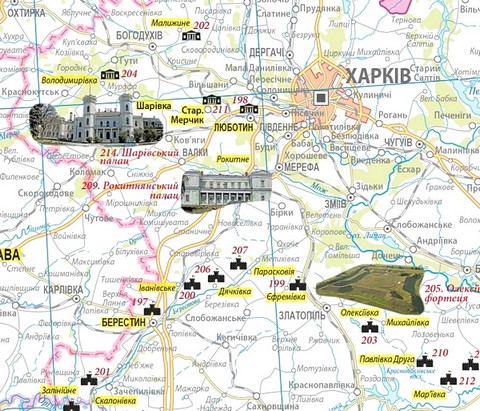 Фортеці, замки, палаци України. Карта. М 1:1 500 000 - фото 5
