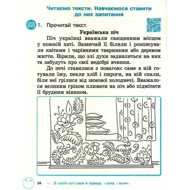 Зошит з розвитку зв’язного мовлення та читання 2 клас Частина 2 НУШ Авт: Тимченко Л. Вид-во: Ранок - фото 6