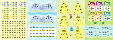 Читання з наліпками. Захопливі змагання - фото 3