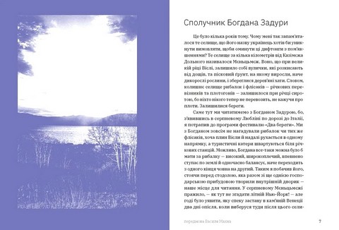 Прості істини Авт: Б. Задура Вид-во: Видавництво Старого Лева - фото 2