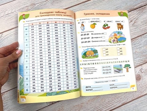 Енциклопедія перших знань Розвивальна книжка-гра Авт: Колектив авторів Вид-во: Пегас - фото 3