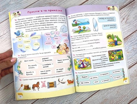 Енциклопедія перших знань Розвивальна книжка-гра Авт: Колектив авторів Вид-во: Пегас - фото 4